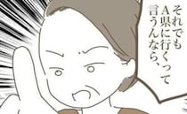 私の実家近くに新居決定！猛反対していた義母に報告すると…返ってきたひと言に絶句＜嫁の心姑知らず＞