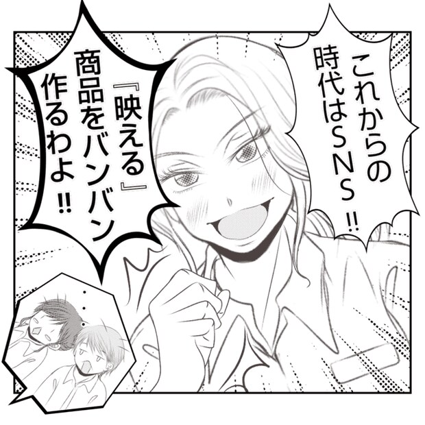何もしない出戻り義姉がしんどい！！26-5
