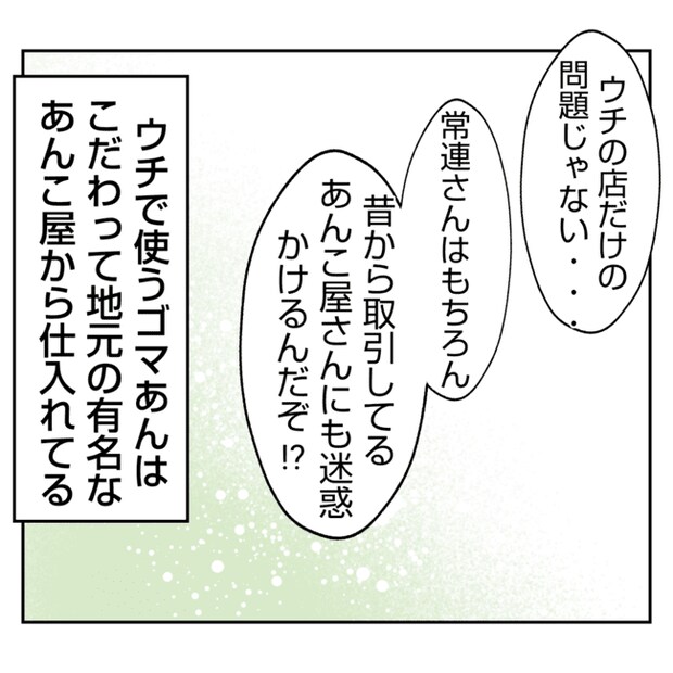 何もしない出戻り義姉がしんどい！！26-23