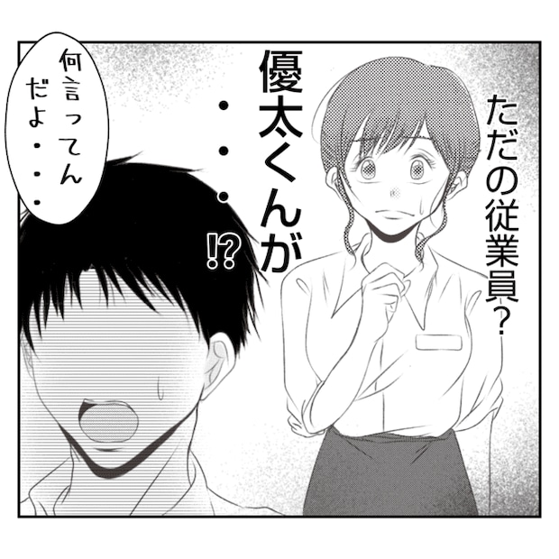 何もしない出戻り義姉がしんどい！！26-27