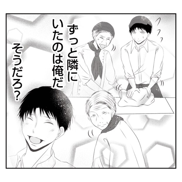 何もしない出戻り義姉がしんどい！！26-32