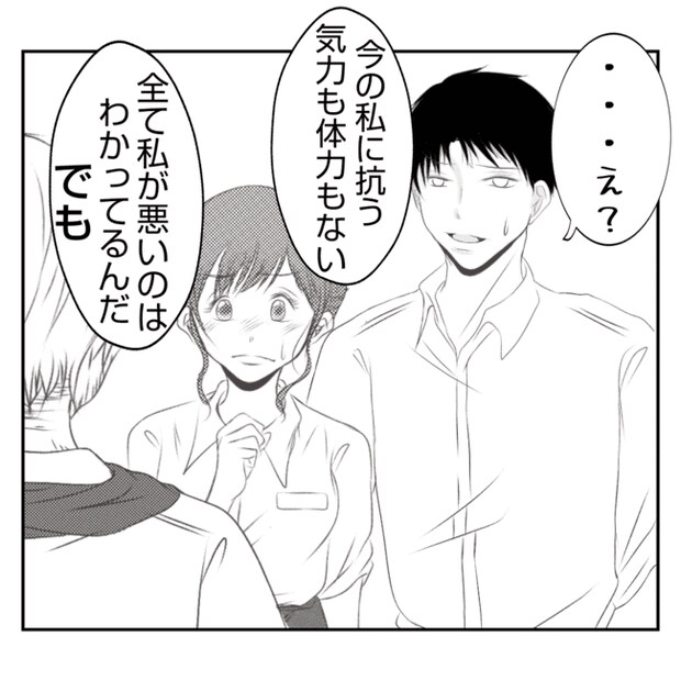 何もしない出戻り義姉がしんどい！！26-35