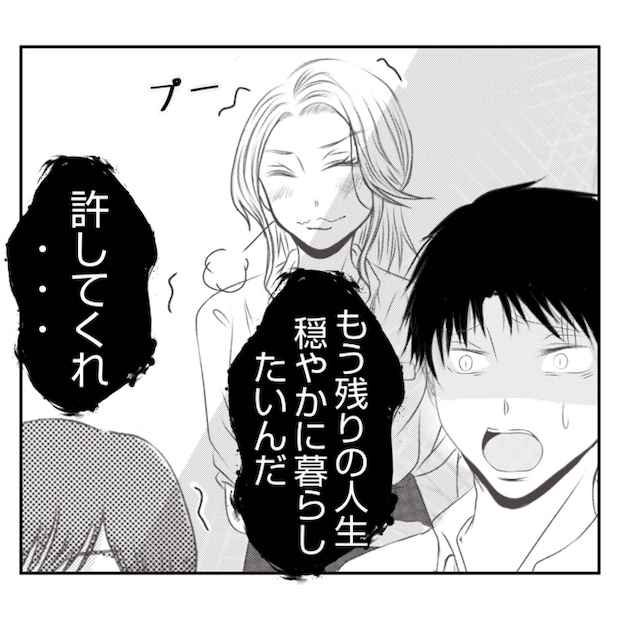何もしない出戻り義姉がしんどい！！26-36