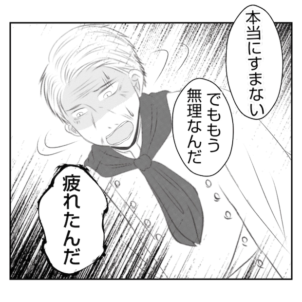 何もしない出戻り義姉がしんどい！！26-34