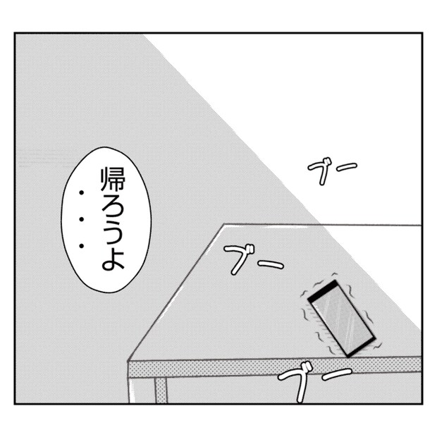 何もしない出戻り義姉がしんどい！！26-38