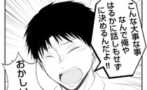 義姉「相談なんてするわけないじゃん」意見を一切無視して暴走！→信じていた父の思わぬ反応とは？