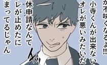 責任放棄夫、部長が飲み会に誘ってきた真意を察し「オレが悪いみたいだ」といら立って＜断れない夫＞
