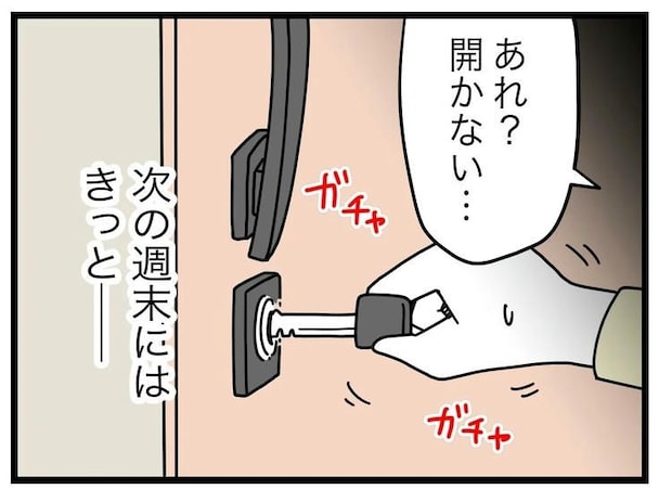 名前が決まらない/ツムママ
