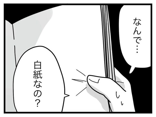 名前が決まらない/ツムママ