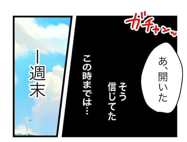名前が決まらない/ツムママ