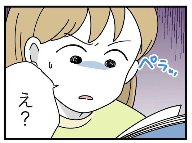 名前が決まらない／ツムママ