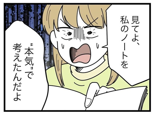 名前が決まらない／ツムママ