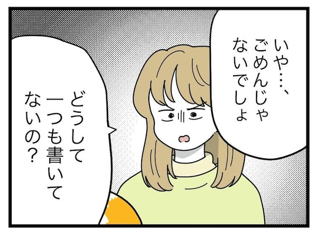 名前が決まらない/ツムママ