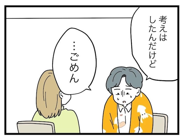 名前が決まらない/ツムママ
