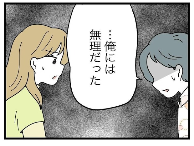 名前が決まらない/ツムママ