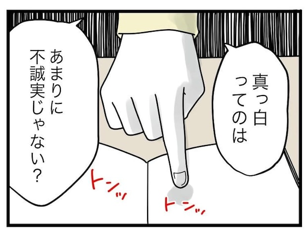 名前が決まらない／ツムママ