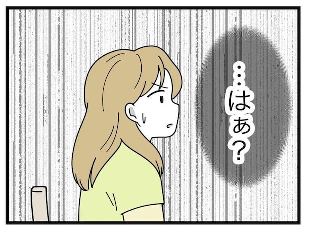 名前が決まらない／ツムママ