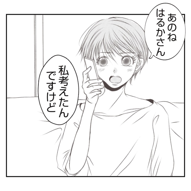 何もしない出戻り義姉がしんどい！！27-8