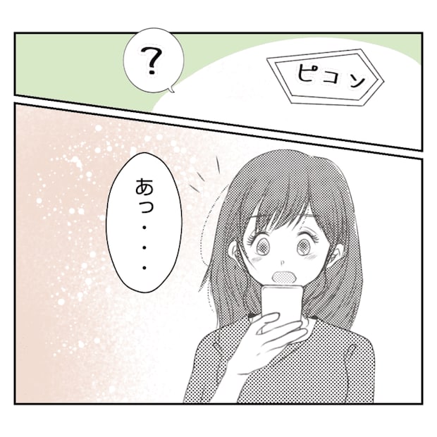 何もしない出戻り義姉がしんどい！！27-6