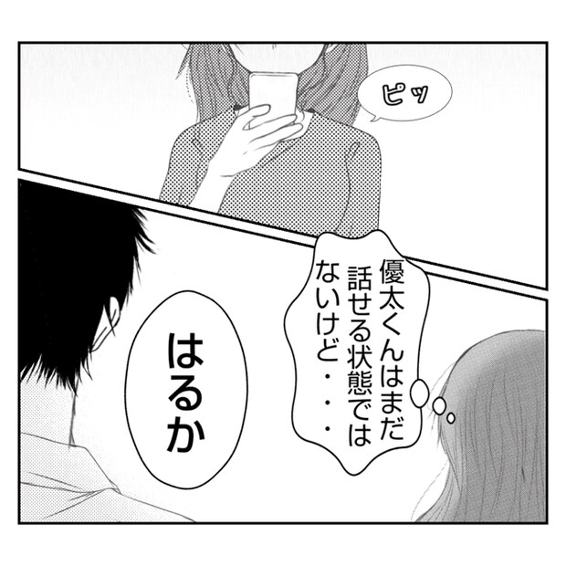 何もしない出戻り義姉がしんどい！！27-15