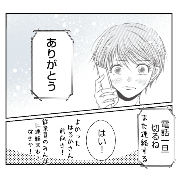 何もしない出戻り義姉がしんどい！！27-14