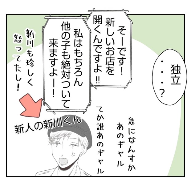 何もしない出戻り義姉がしんどい！！27-10