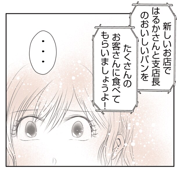 何もしない出戻り義姉がしんどい！！27-12