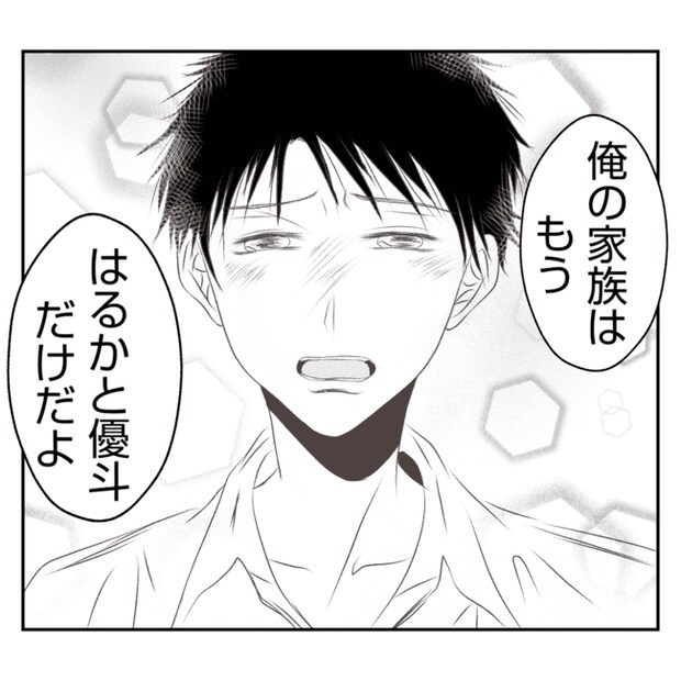 何もしない出戻り義姉がしんどい！！27-18