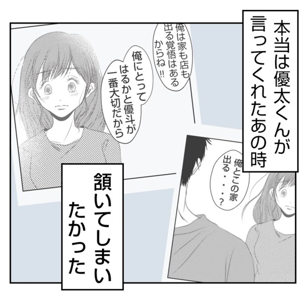 何もしない出戻り義姉がしんどい！！27-22