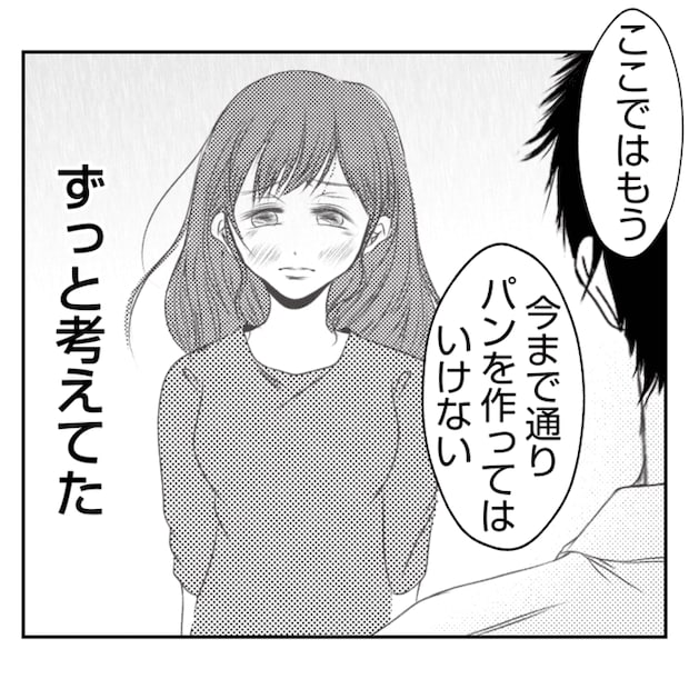何もしない出戻り義姉がしんどい！！27-19