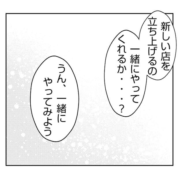 何もしない出戻り義姉がしんどい！！27-23