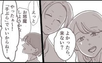 ママ友の虚言を信じ「私を避けたママ友」の反応が怖い… #その人って本当にママ友ですか？ 最終話