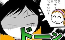 「貸して？」トラブル直後にお願いをしてきたママ友。あり得ない理由とは？ #あなたは貸せますか 7
