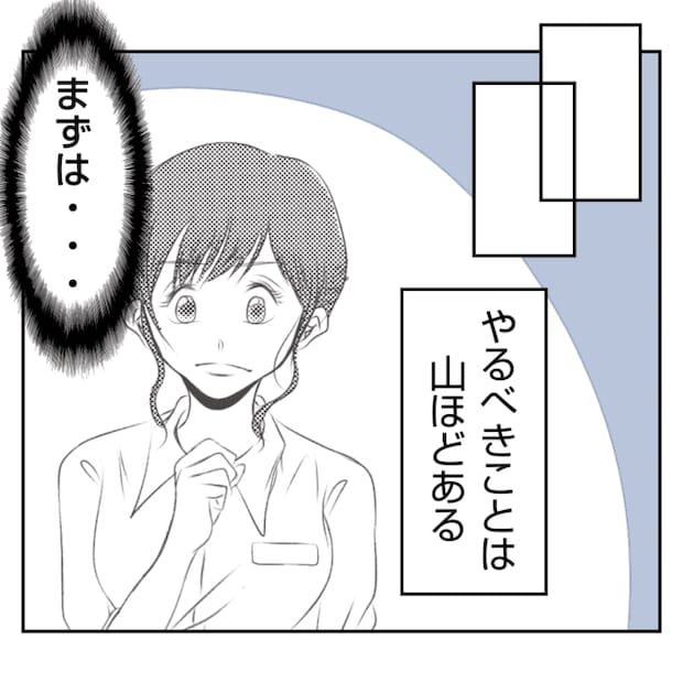 何もしない出戻り義姉がしんどい!!28-1
