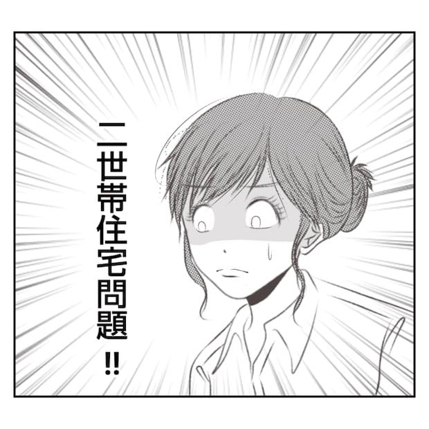 何もしない出戻り義姉がしんどい!!28-2