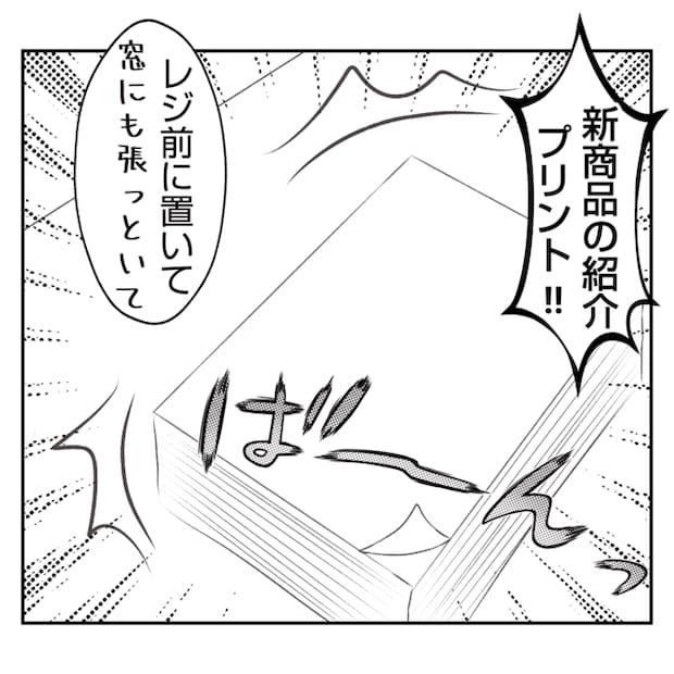 何もしない出戻り義姉がしんどい!!28-7