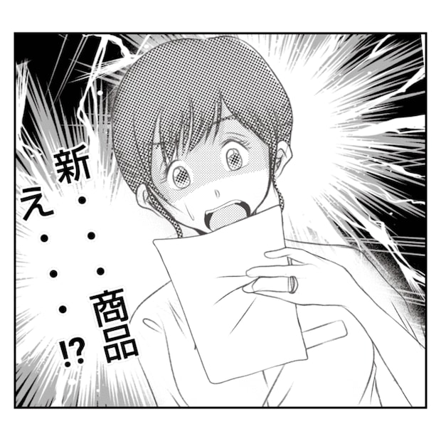 何もしない出戻り義姉がしんどい!!28-9