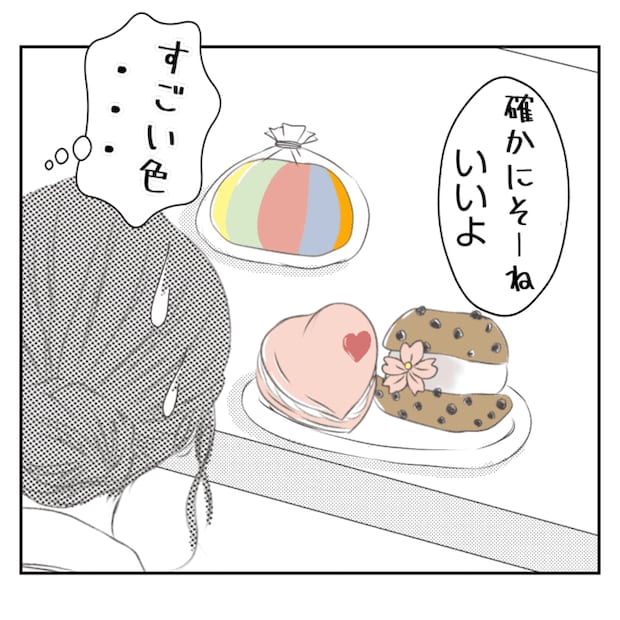 何もしない出戻り義姉がしんどい!!28-14