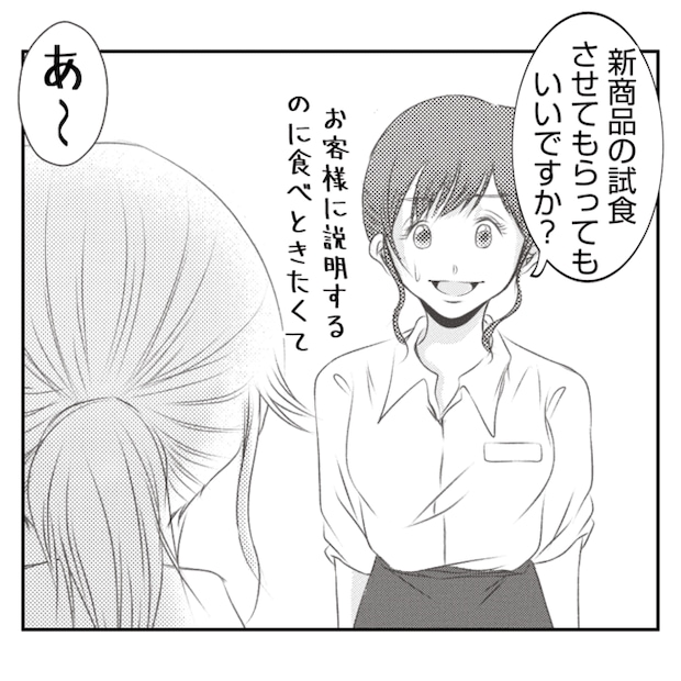 何もしない出戻り義姉がしんどい!!28-13