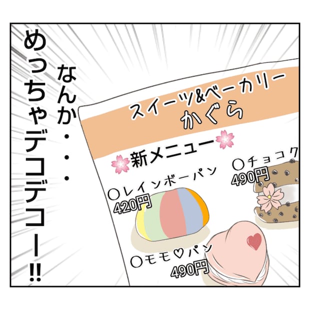 何もしない出戻り義姉がしんどい!!28-10
