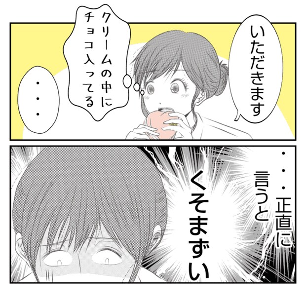 何もしない出戻り義姉がしんどい!!28-15