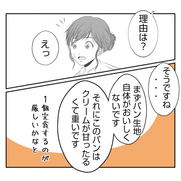何もしない出戻り義姉がしんどい!!28-21