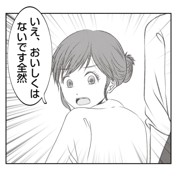 何もしない出戻り義姉がしんどい!!28-19