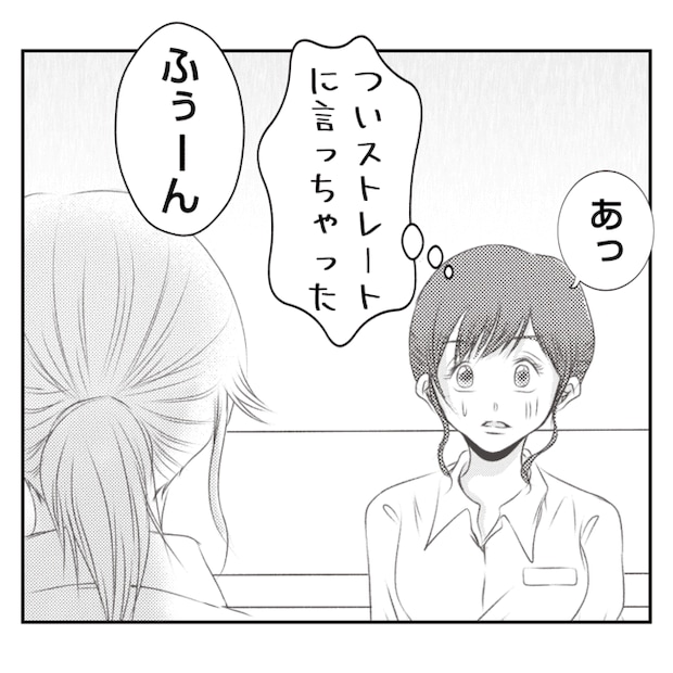 何もしない出戻り義姉がしんどい!!28-20
