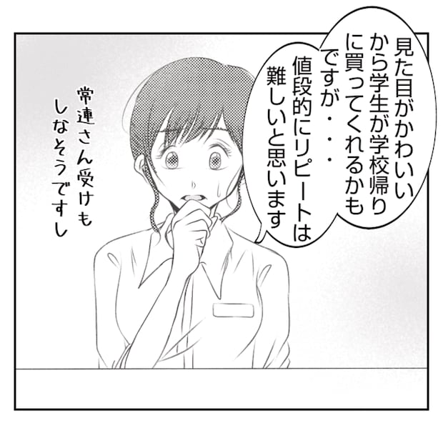 何もしない出戻り義姉がしんどい!!28-22