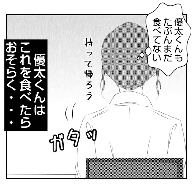 何もしない出戻り義姉がしんどい!!28-29