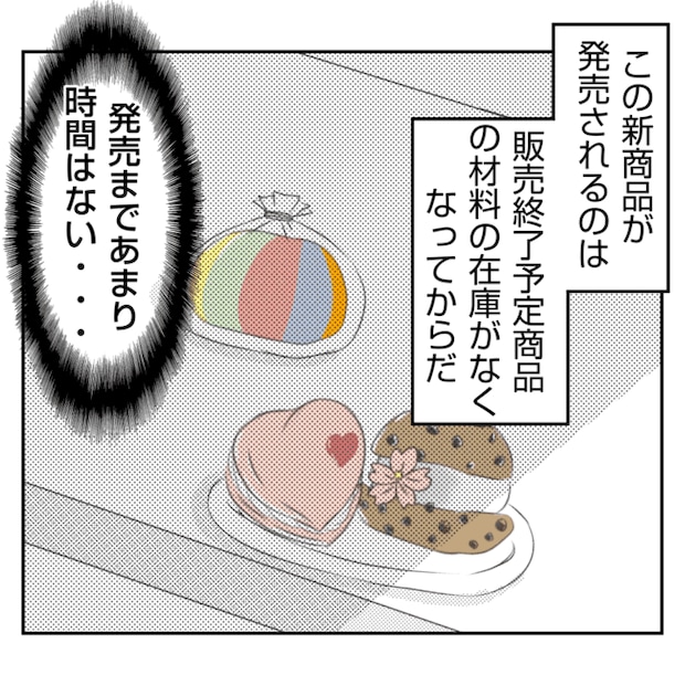 何もしない出戻り義姉がしんどい!!28-28