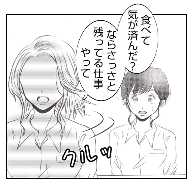 何もしない出戻り義姉がしんどい!!28-26