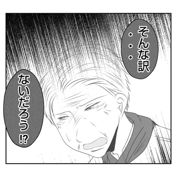 何もしない出戻り義姉がしんどい！！29-5