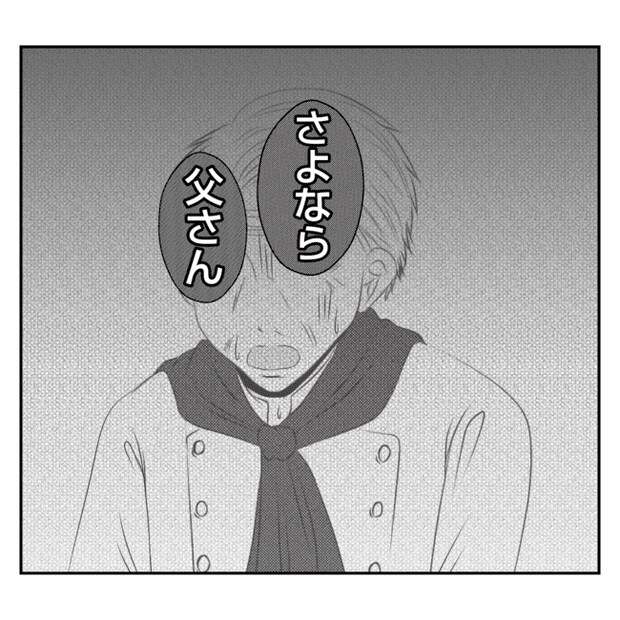 何もしない出戻り義姉がしんどい！！29-11